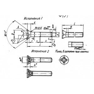 ОСТ 4Г 0.890.204-76 Винты с потайной головкой