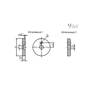 ГОСТ 14734-69 Шайбы концевые