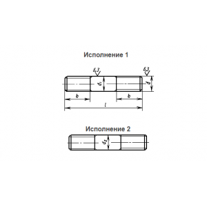 ГОСТ 22042-76 Шпильки для деталей с гладкими отверстиями